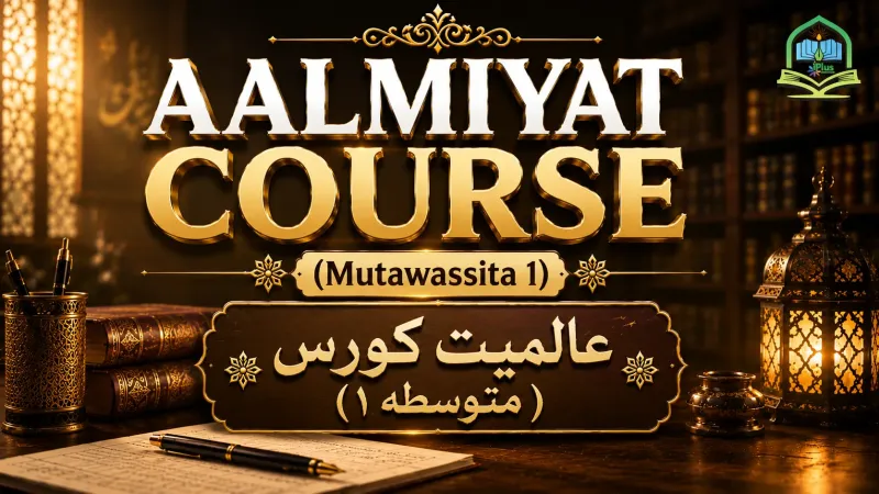 First Year - Mutawassita 1