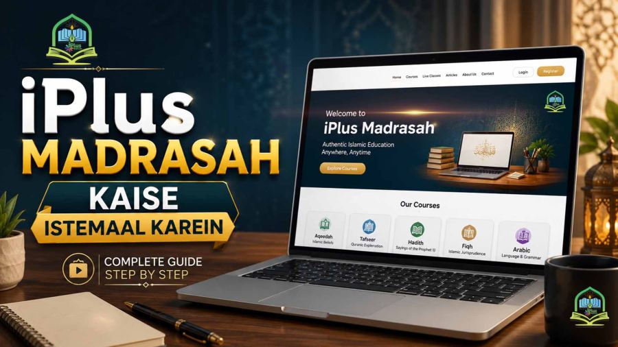 iPlus Madrasah Kaise Istemal Karein (Optional)