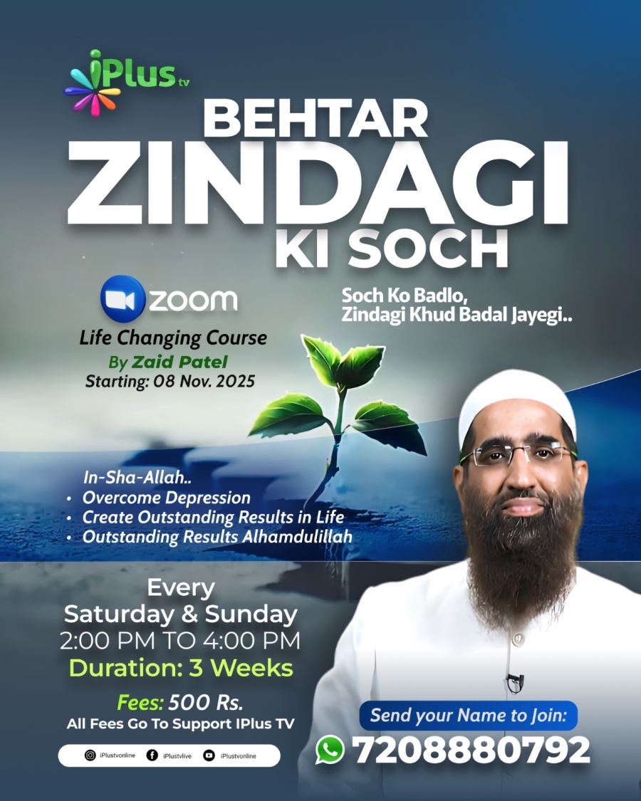 Behtar Zindagi Ki Soch